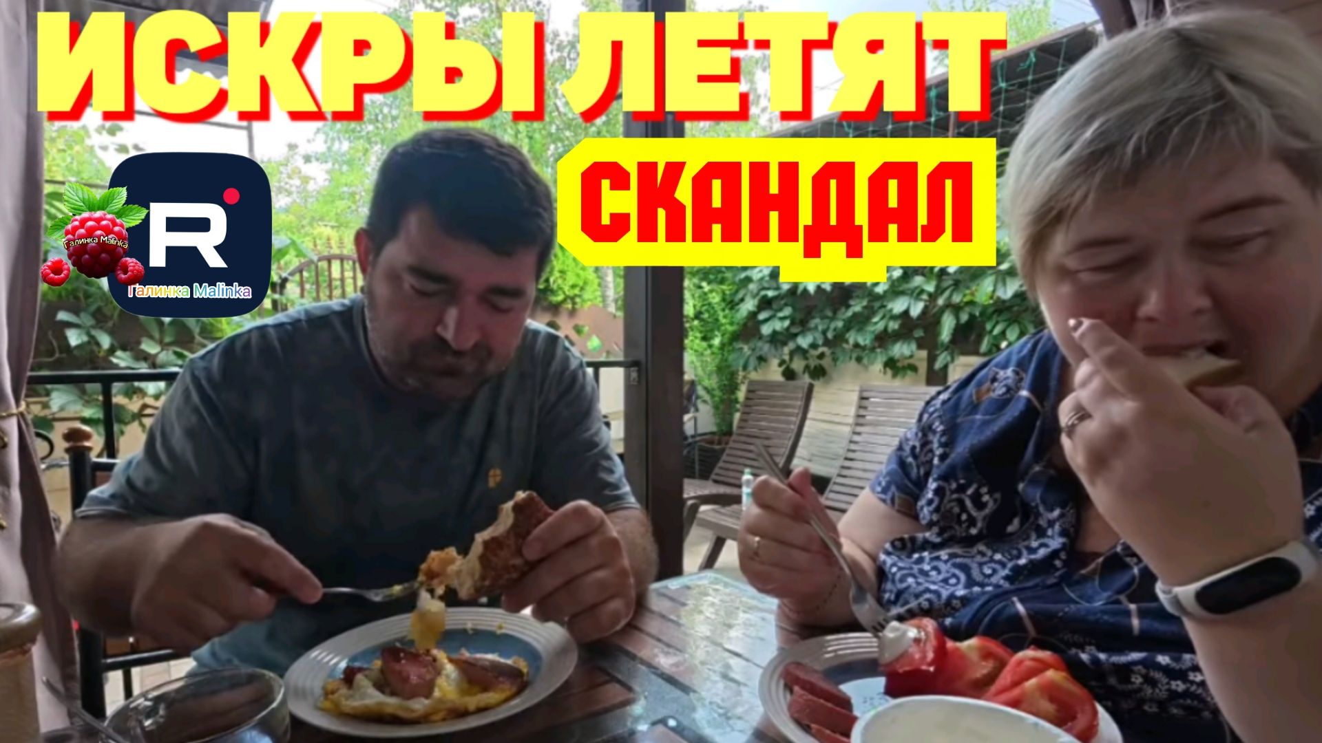 Скандал /Искры летят /Ольга Уралочка live /Обзор смотреть онлайн