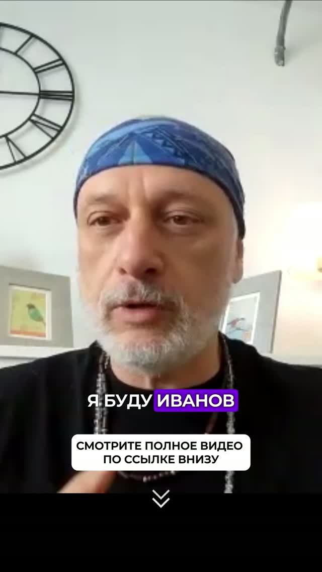 На какую фамилию делать оберег | Михаил Белый Шаман