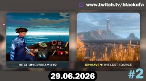 🔥 ЗАГАДКИ И ТАЙНЫ! Прохождение Dimhaven: The Lost Source с Блэком #2 [29.06.26]