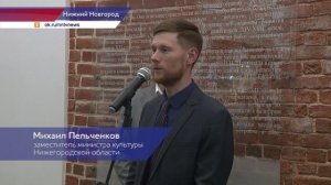 Выставка «Северное солнце» открылась в Художественном музее в Нижнем Новгороде