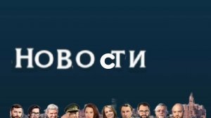 Мой заставка новости радио Комсомольская правда
