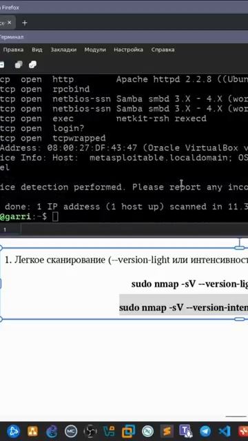Интенсивность сканирования в Nmap. смотреть онлайн