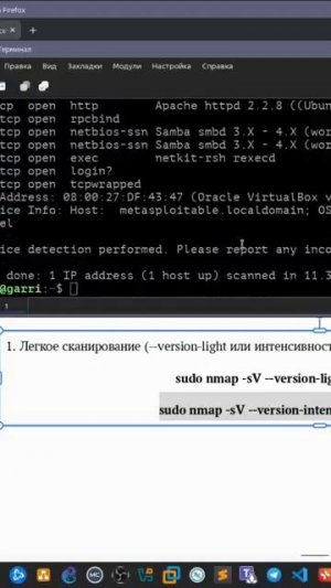 Интенсивность сканирования в Nmap.