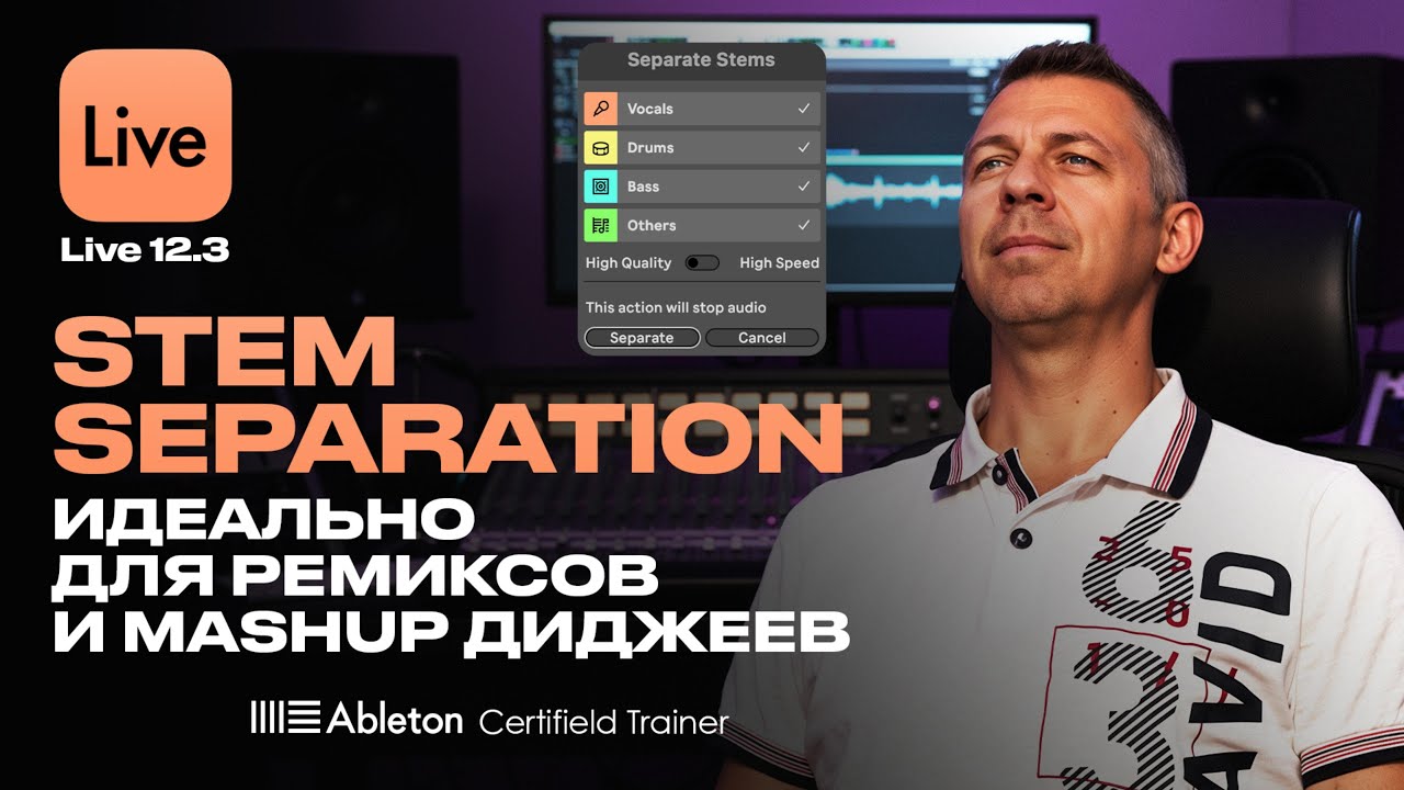 The ABSOLUTE BEST Way to Separate Stems in Ableton Live 12.3 смотреть онлайн