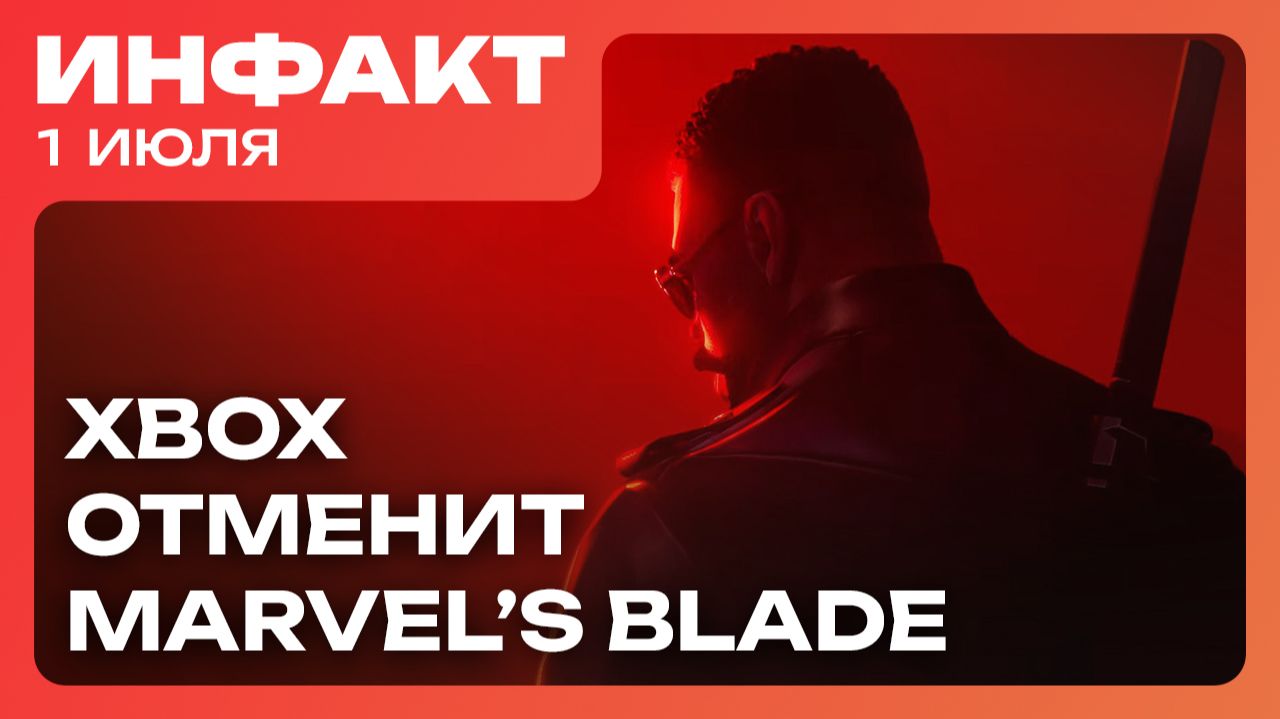 Шутер от арт-директора Half-Life 2, сериал по Persona, отмена Marvel’s Blade и закрытие Arkane… смотреть онлайн