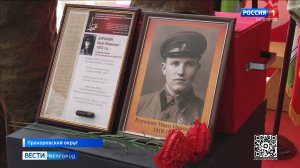 Спустя 85 лет останки красноармейца Ивана Бурыкина предали родной прохоровской земле