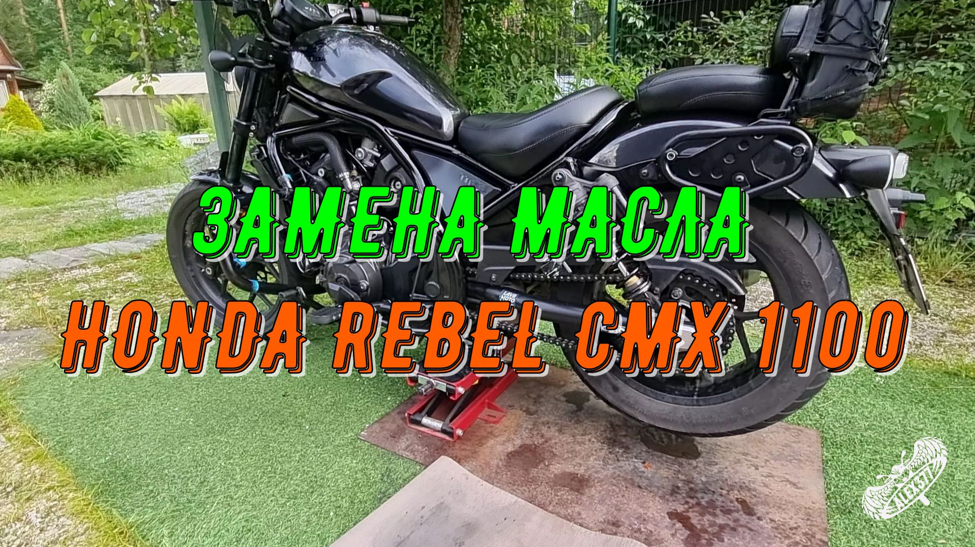 ЗАМЕНА МАСЛА HONDA REBEL CMX 1100