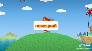 три кота «заставка» (на разных языках)