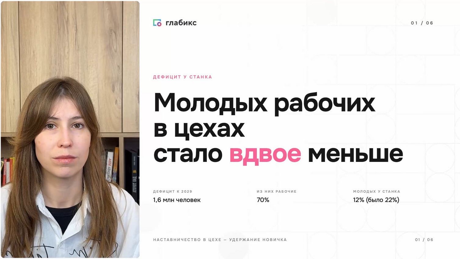 Наставничество на производстве удерживает новичка в первый год