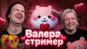 Реакция на Стримлю заброшку 📹