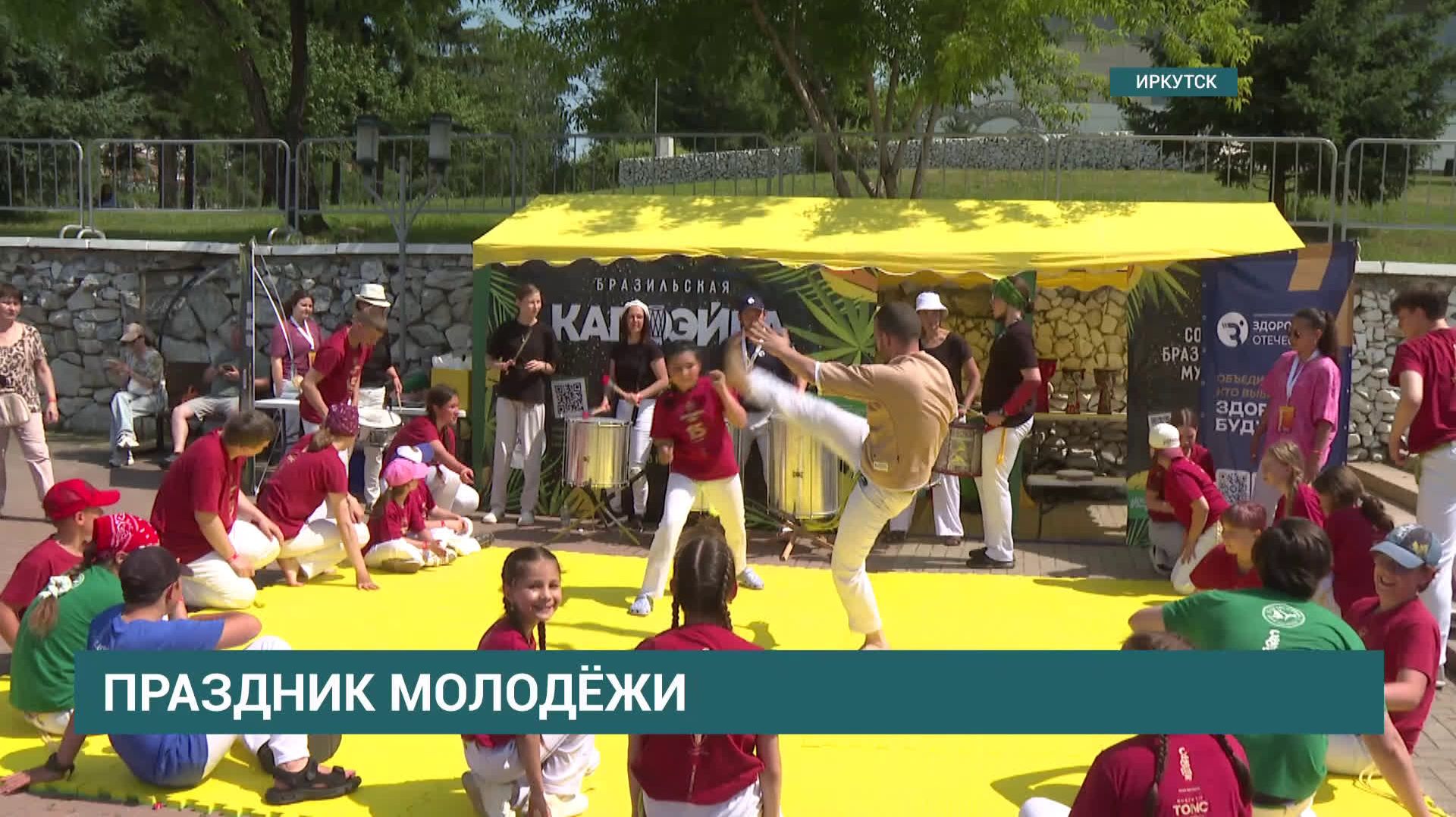 День молодёжи прошел в Иркутске