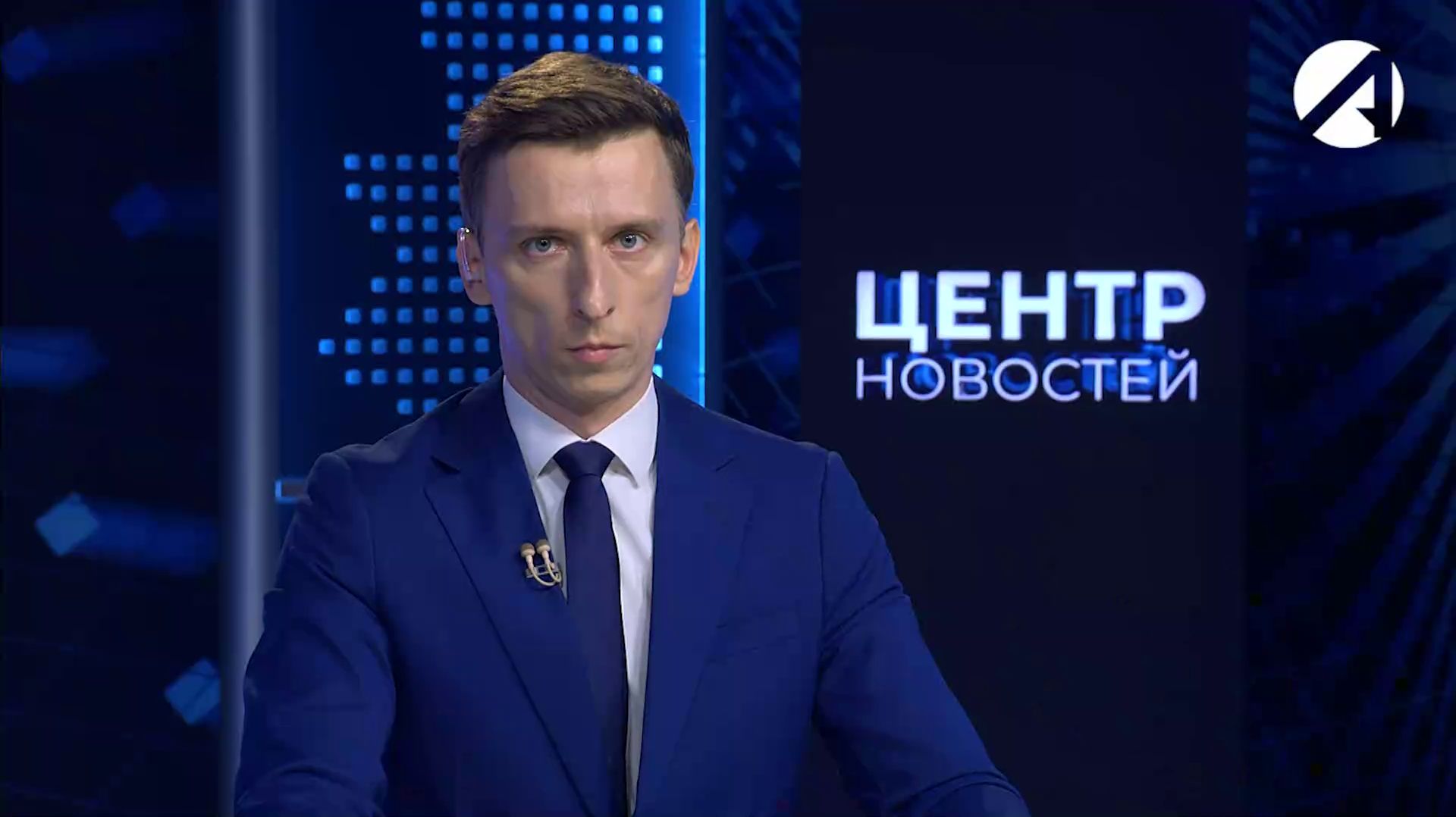 Центр новостей. Вечерний выпуск | 1 июля 2026 смотреть онлайн
