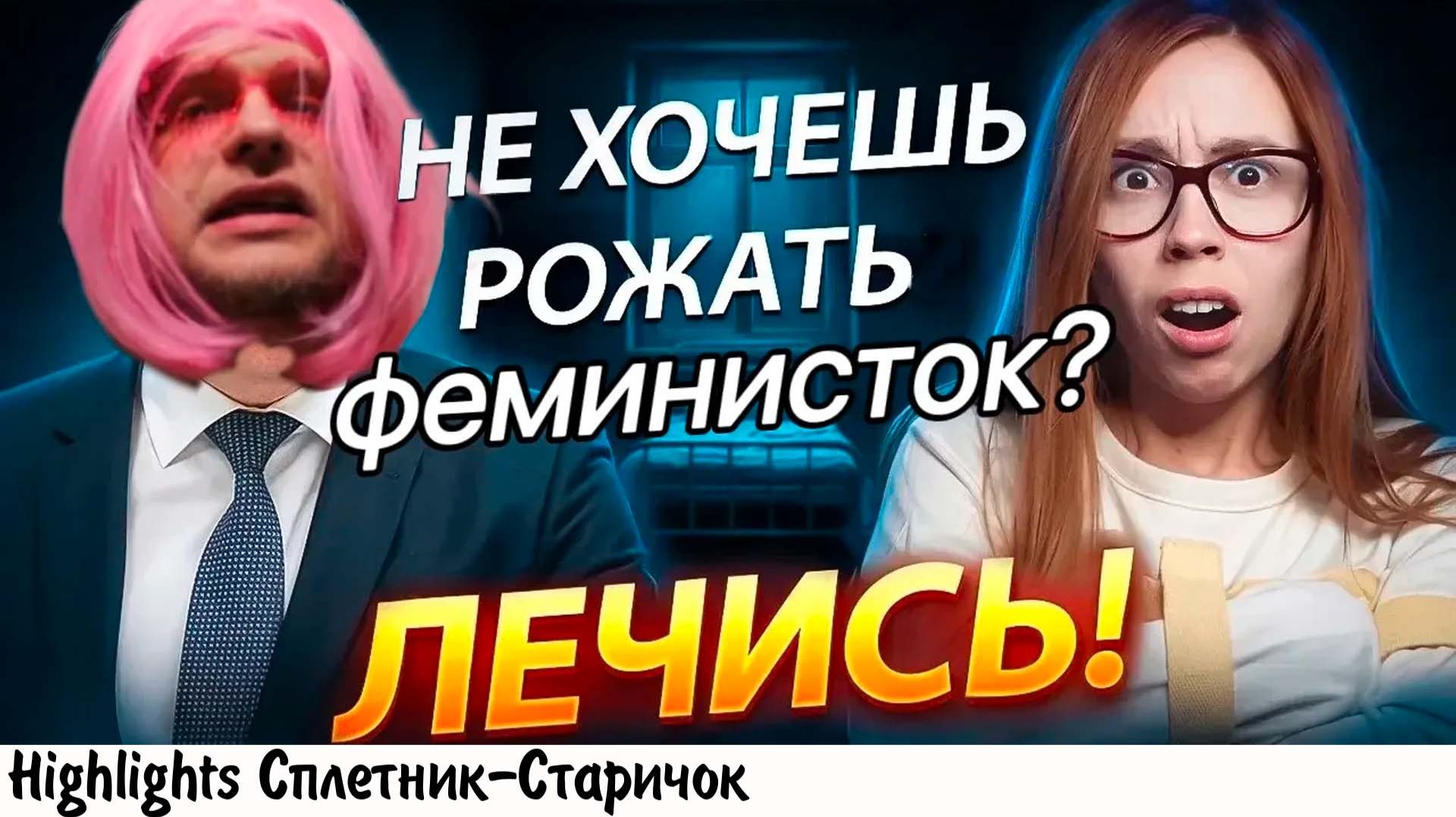 БУБАГЕРЛ К ПСИХОЛОГУ КАК БЕЗДЕТНАЯ