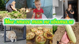 БУДНИ ДОМОХОЗЯЙКИ В СЕЛЕ🏡