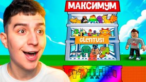 ГЛЕНТ ПРОКАЧАЛ БАЗУ В УКРАДИ БРЕЙНРОТ НА МАКСИМУМ ! #глент