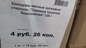 Сходила в Светофор.Обзор.Беларусь 🇧🇾 Svetlana//