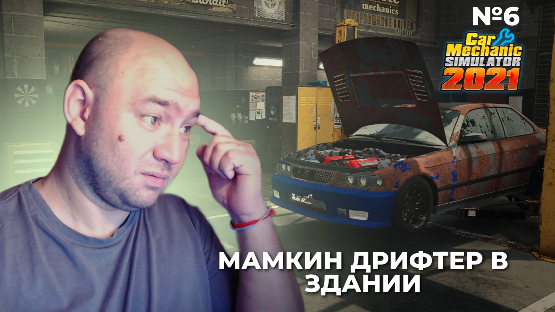 Car Mechanic Simulator 2021