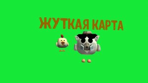 проверяем страх на прошлом месяце