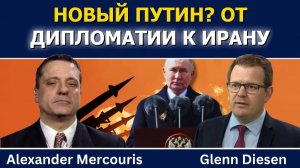 Александр Меркурис; Новый Путин? От дипломатии к войне