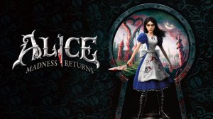 Alice Madness Returns ч3 - прохождение без комментариев