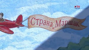 Часть 7. ИНТЕРАКТИВНОЕ ПРОСТРАНСТВО «СТРАНА МАРШАК»