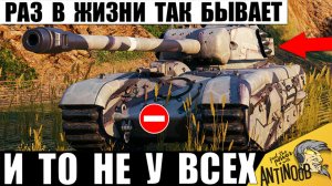 Статисты хотят так же! Раз в жизни Такое бывает в Мир Танков! Вот почему ему завидуют
