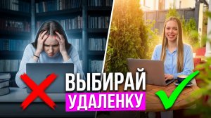 ТОП-6 удаленных профессий 2026: ПРАВДА о заработке в интернете