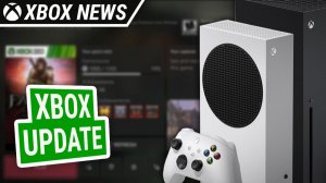 Новые функции в обновлении для консолей Xbox Series X/S | Июнь 2026 | Новости Xbox