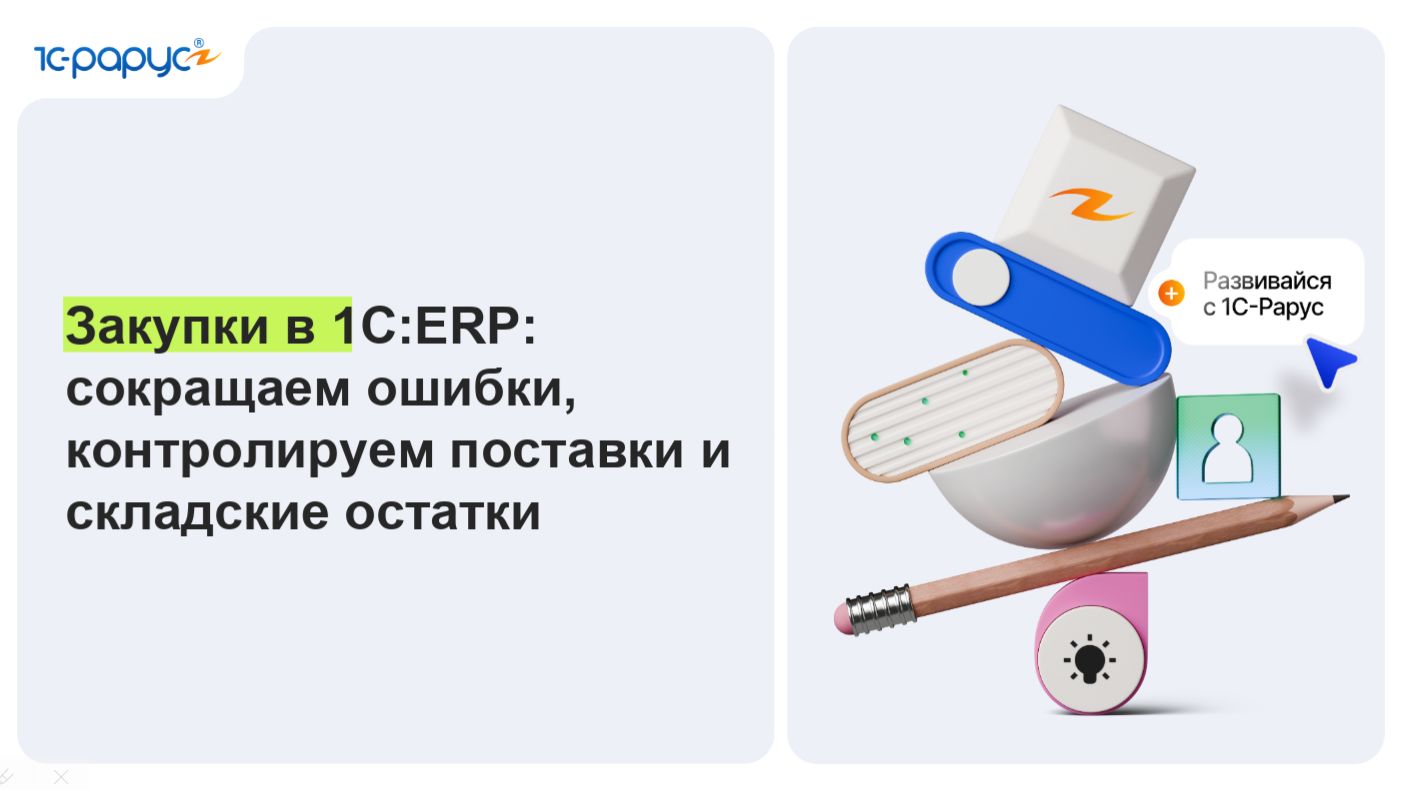 Записи вебинаров
