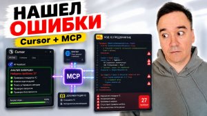 Cursor + MCP: Автоматический рефакторинг и проверка кода в 1С