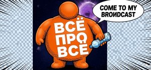 Поставь бутылочку 200 раз челлендж! Юбилейная ТРАНСЛЯЦИЯ!