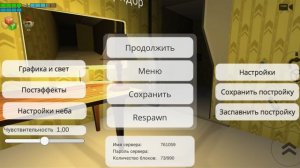 Пять ночей в закулисье