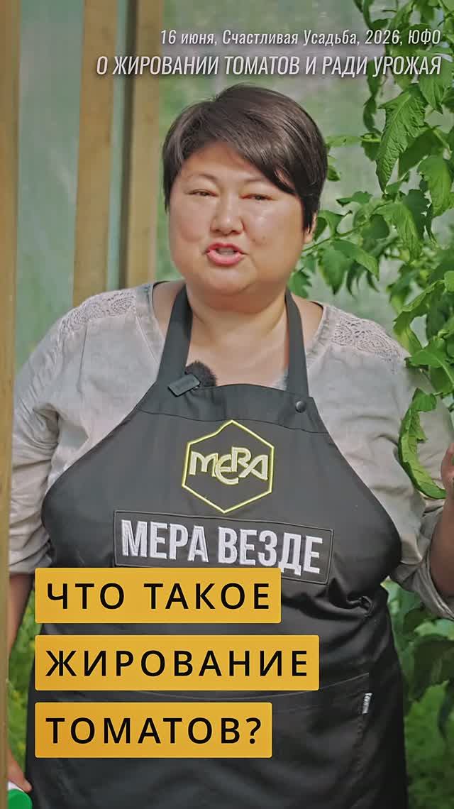 Что такое жирование томатов? #огород #садоводничество #дача #томаты #garden #теплица