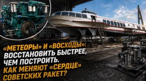 Новая жизнь старых СПК: как “Северная Столица” возвращает на маршруты “Восходы” и “Метеоры”?