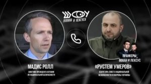 Пранкеры«Вован и Лексус«Эстония готова помогать Украине с организацией атак на Санкт-Петербург