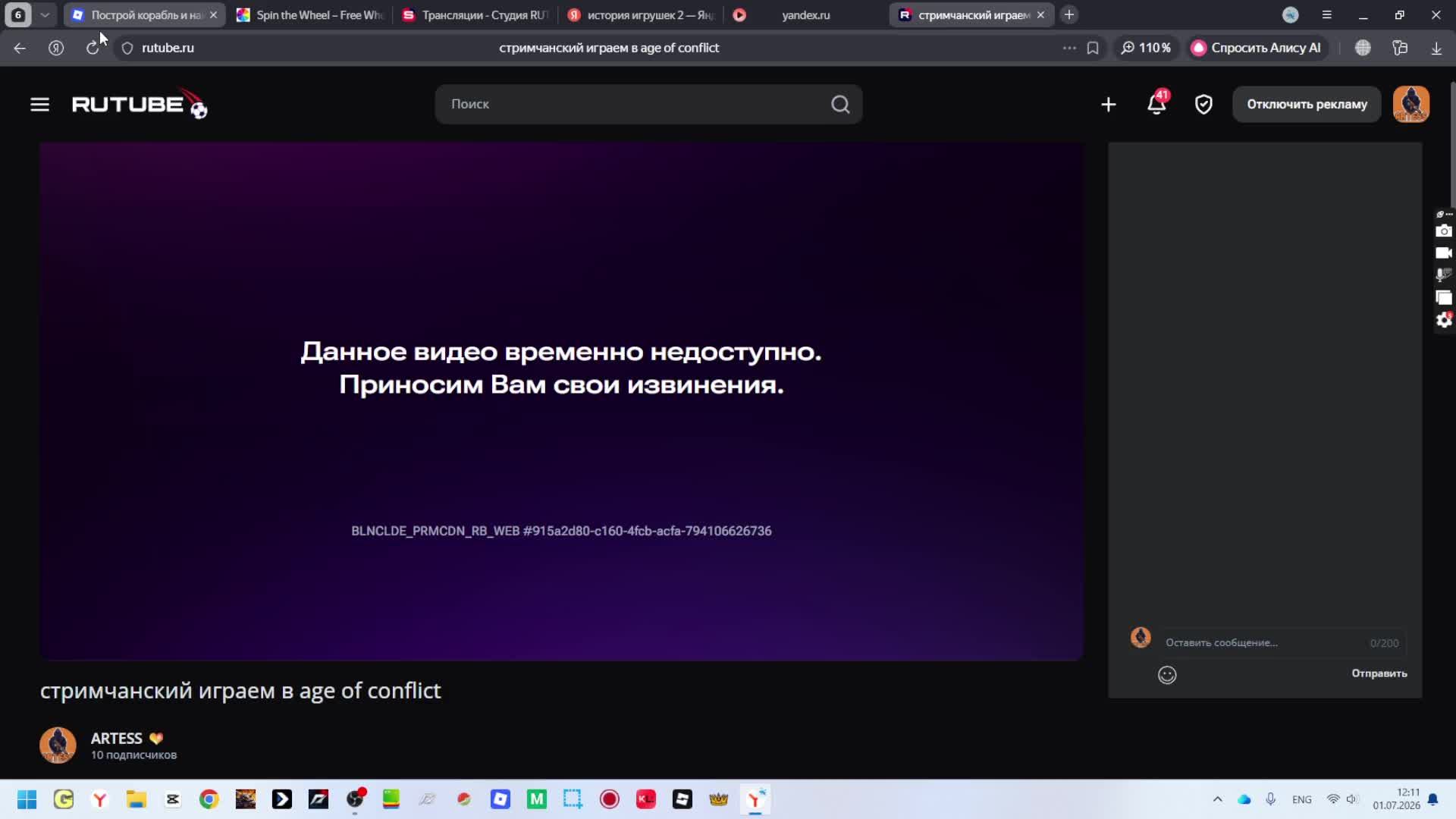 стримчанский играем в age of conflict смотреть онлайн