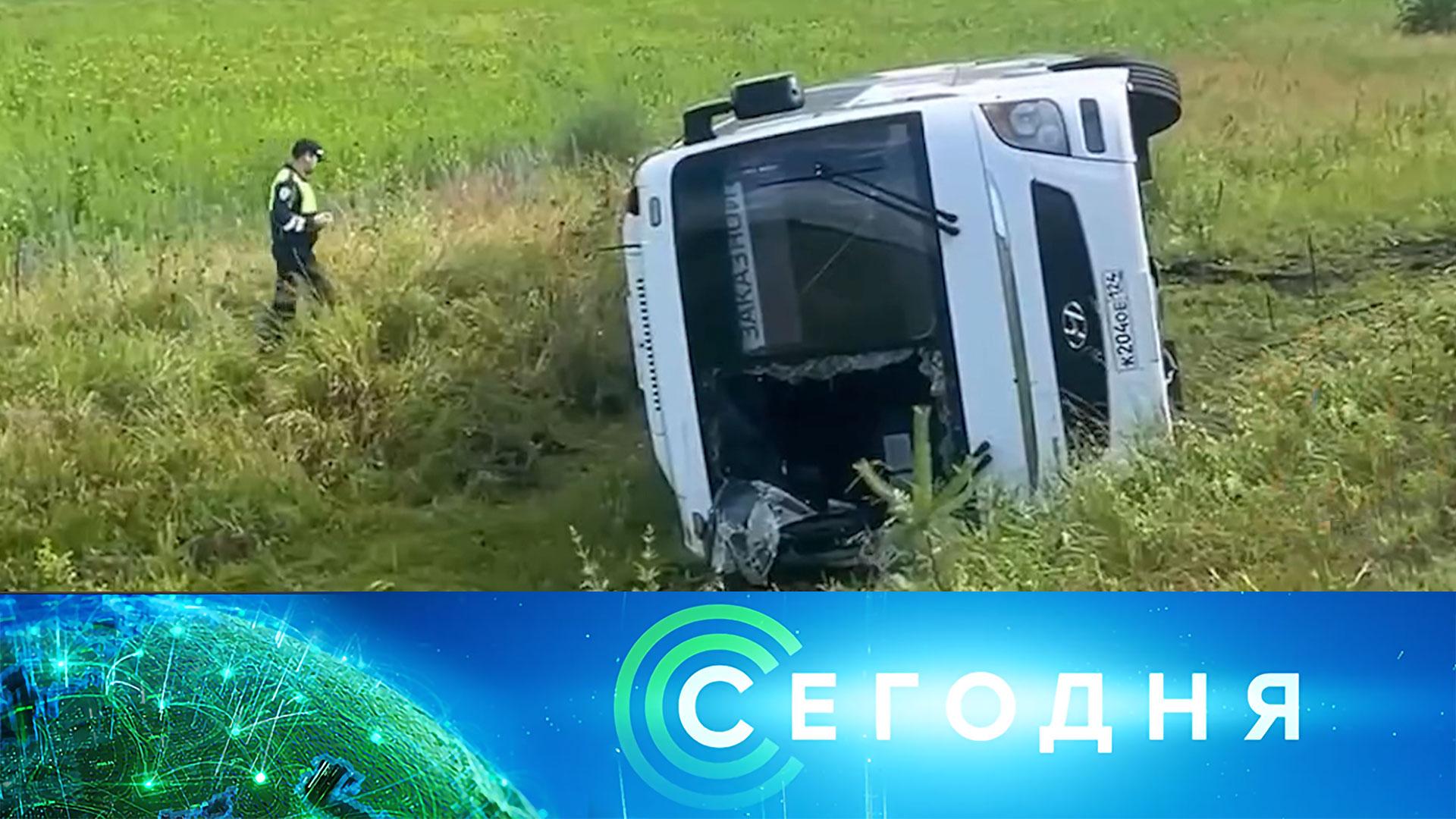 «Сегодня»: 1 июля 2026 года. 10:00 | Выпуск новостей | Новости НТВ смотреть онлайн