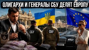 Монако стало первым, но не последним: украинский спрут осваивает Европу стахановскими темпами.