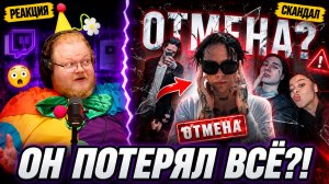 РЕАКЦИЯ T2x2: НАЙН МАЙС ПОТЕРЯЛ ВСЁ? Антон НЕ ПОНИМАЕТ, ЧТО ПРОИСХОДИТ
