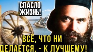 Почему Помехи в твоих Планах— это ПОМОЩЬ БОГА? Николай Сербский