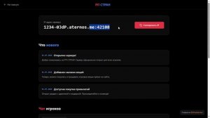 РП СТРАН СТЁПЫ И САЙТ!