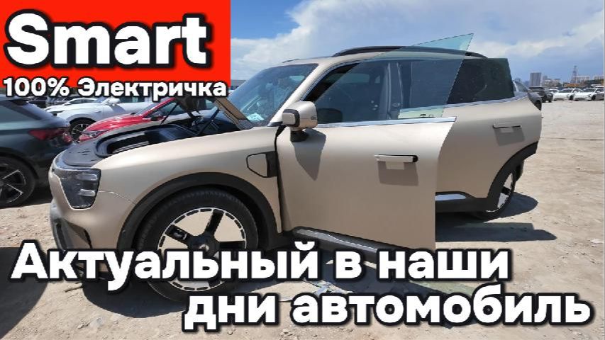 Smart - Актуальный в наши дни автомобиль! смотреть онлайн