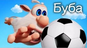 история сборной бубы на чм 1994 - 2022