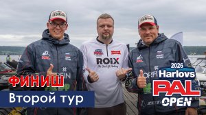В пылу PAL. Второй тур. Финиш. Harlovs PAL Open 2026
