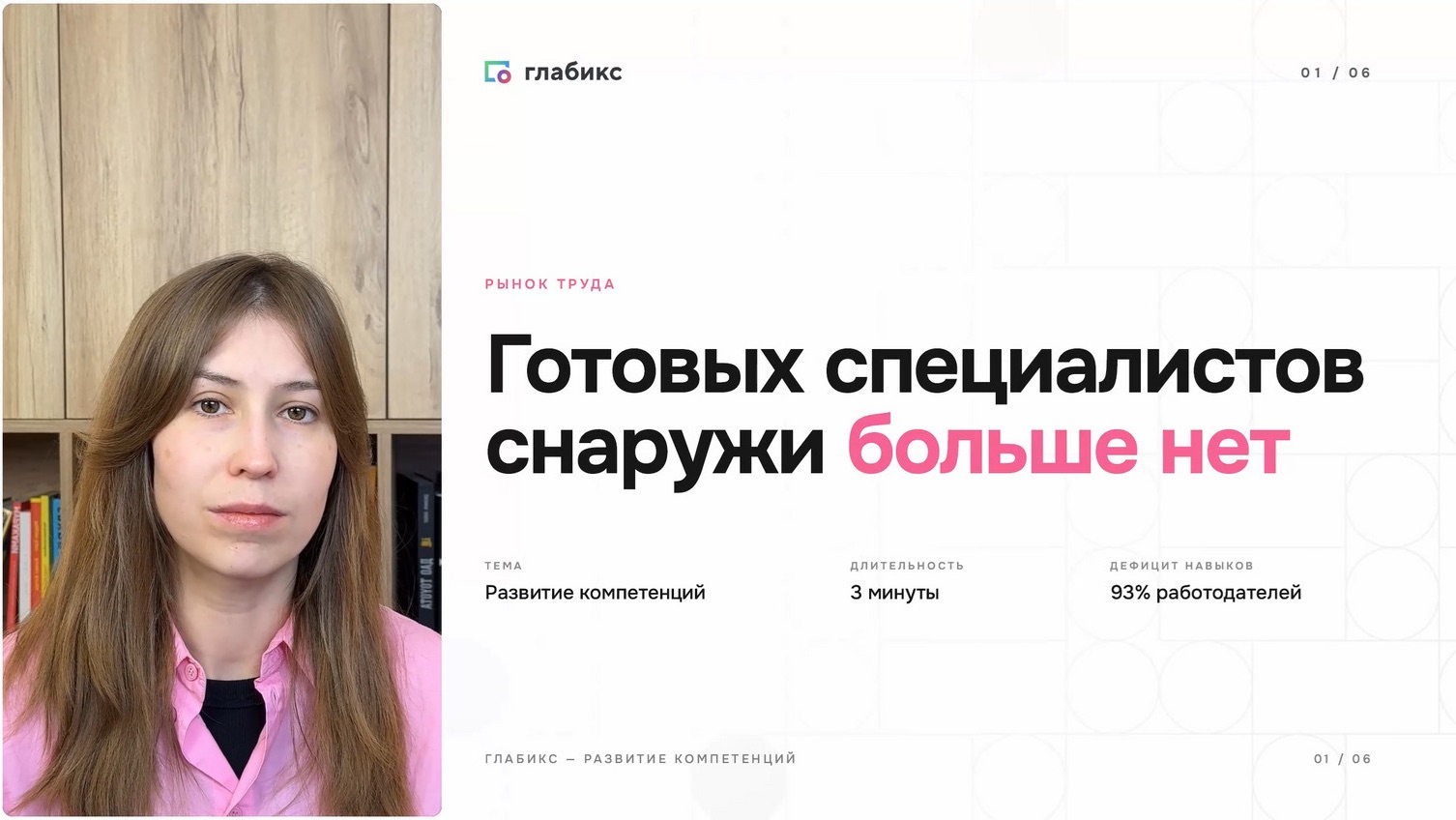 Развитие компетенций — управляемая система, а не разовый курс