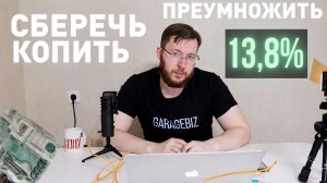 Куда вложить деньги под процент? Банковские вклады и депозиты в 2026 году