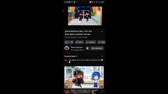 доказательства что я не фэйк! 1! 1! 1 смотреть онлайн