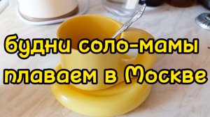ОТКРЫТЫЙ БАССЕЙН В МОСКВЕ/ ИЩУ ПОДРАБОТКУ