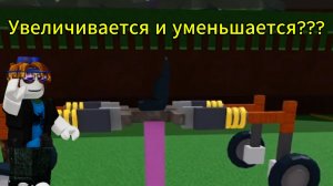 Как построить машину которая умеет увеличиваться и уменьшаться в построй корабль! Туториал