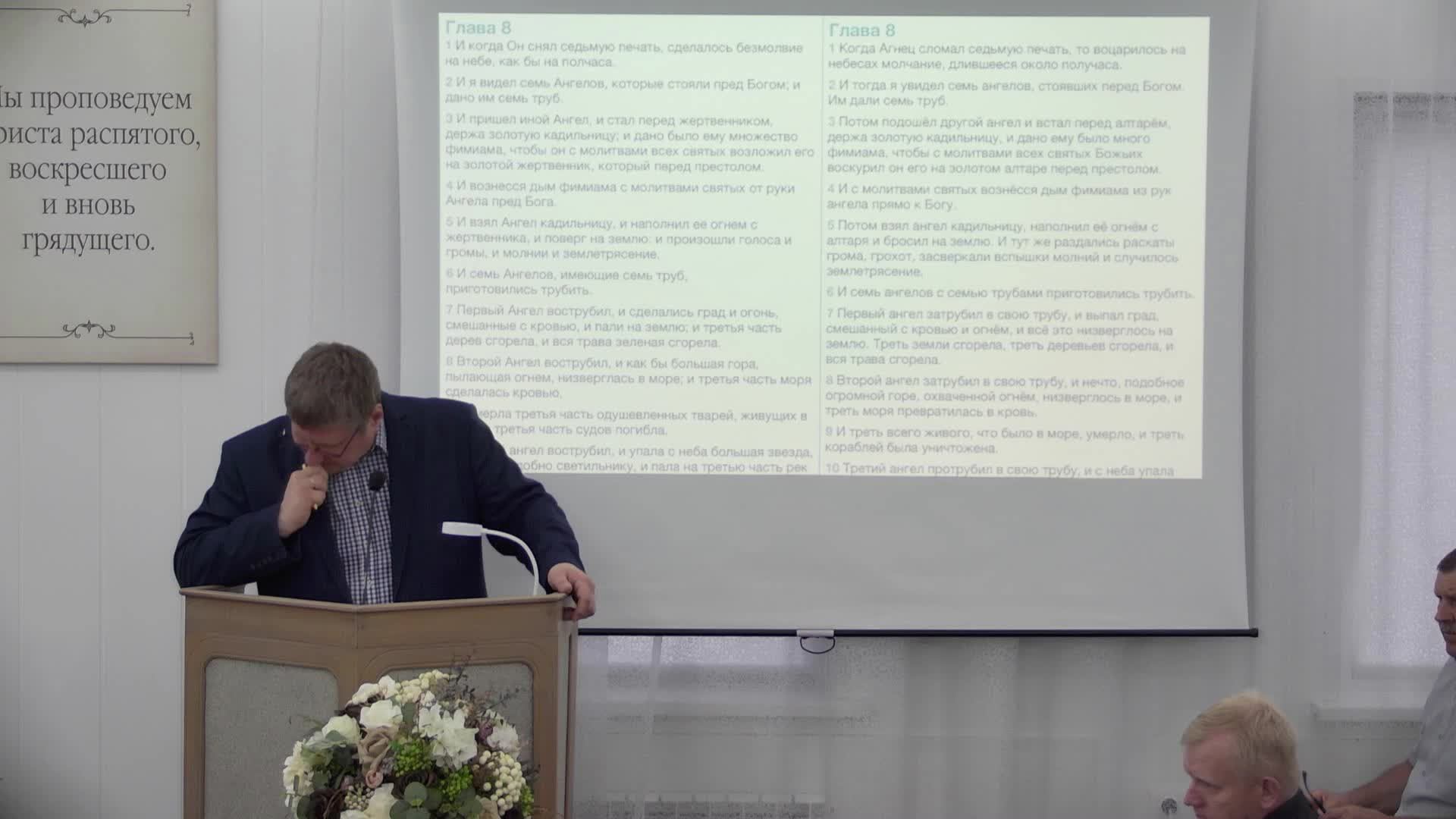 Разбор Слова смотреть онлайн